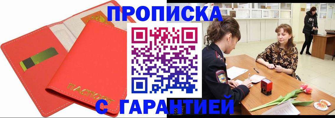 временная регистрация поиск в Старой Купавне