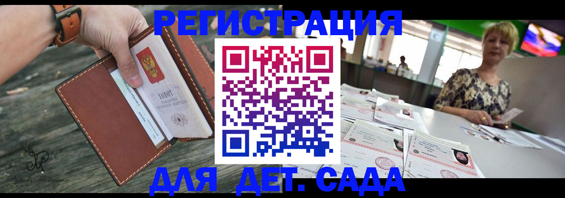 временная регистрация адрес в Старой Купавне