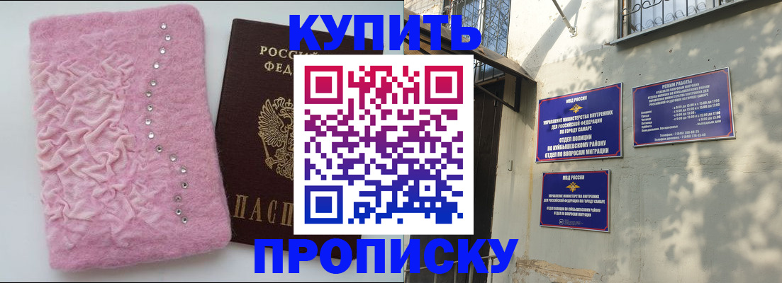 временная регистрация для школы в Старой Купавне