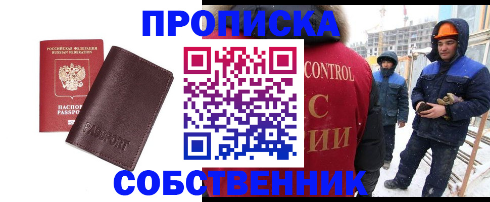 временная регистрация законно в Старой Купавне