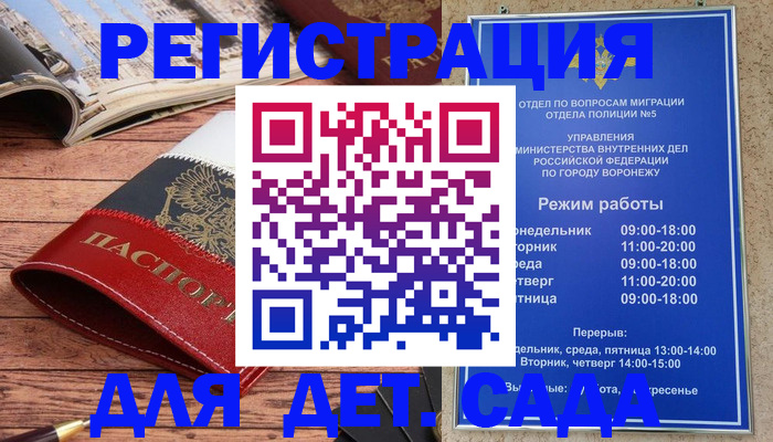 прописка законно в Старой Купавне