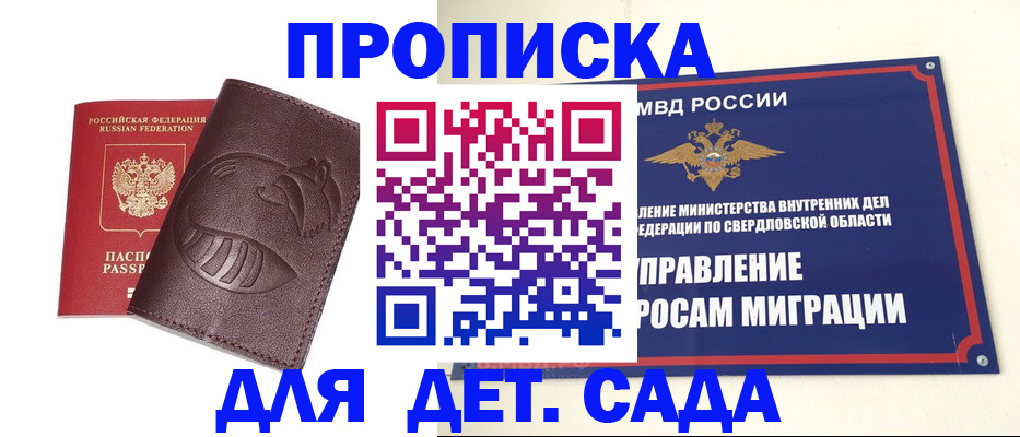 временная регистрация адрес в Старой Купавне