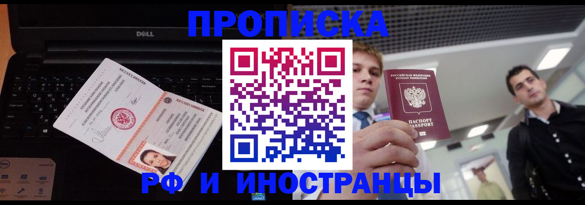 прописка в квартире в Старой Купавне
